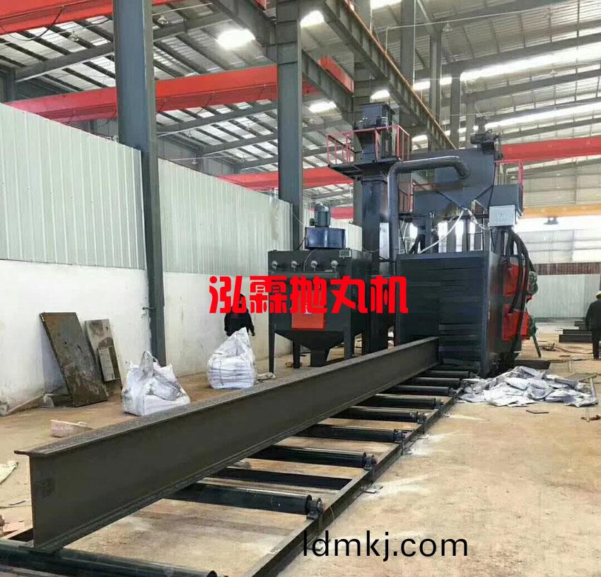 型鋼型材(cai)抛(pao)丸除(chu)鏽(xiu)機