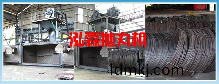 批(pi)量成(cheng)綑線(xian)材抛(pao)丸(wan)機(ji)